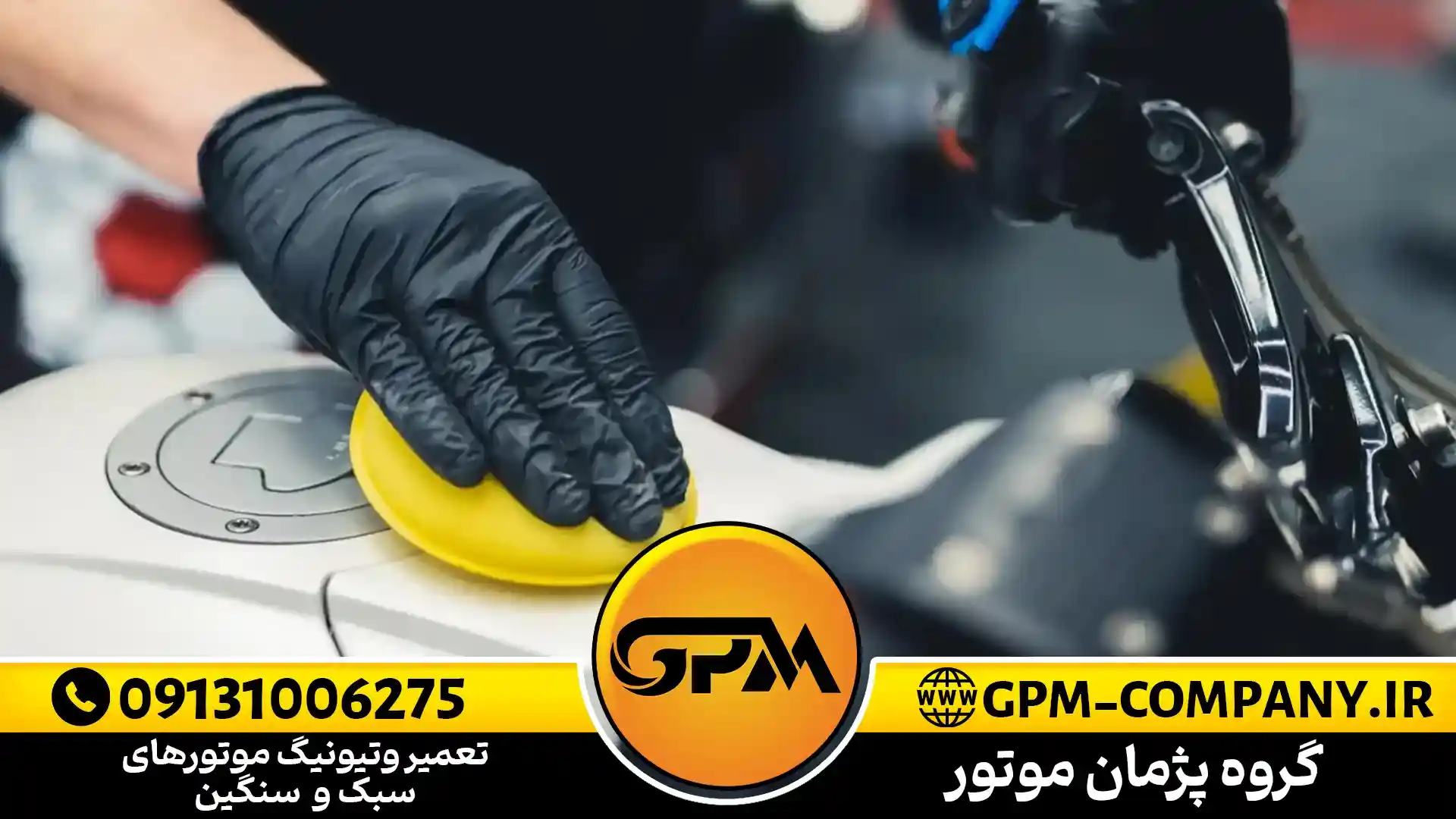 سرامیک موتور سیکلت