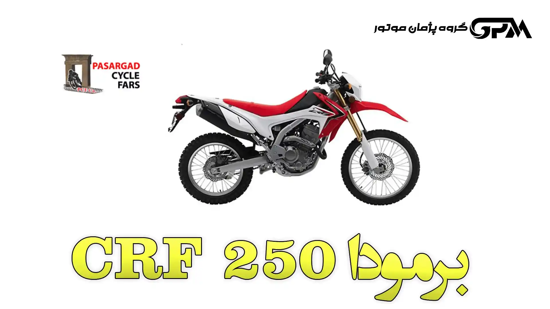 برمودا 250 – معرفی و نقد و بررسی BERMUDA